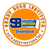 แนวข้อสอบราชการออนไลน์