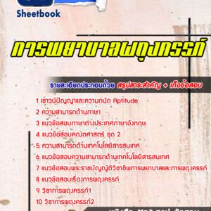 แนวข้อสอบการพยาบาลผดุงครรภ์