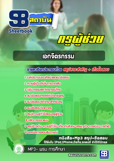 แนวข้อสอบเอกจิตรกรรม